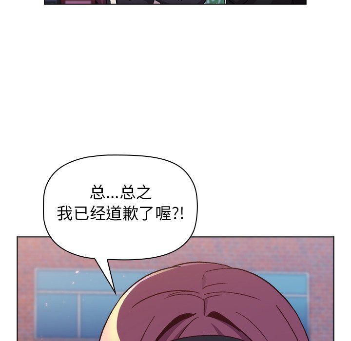 《分组换换爱》漫画 第13話