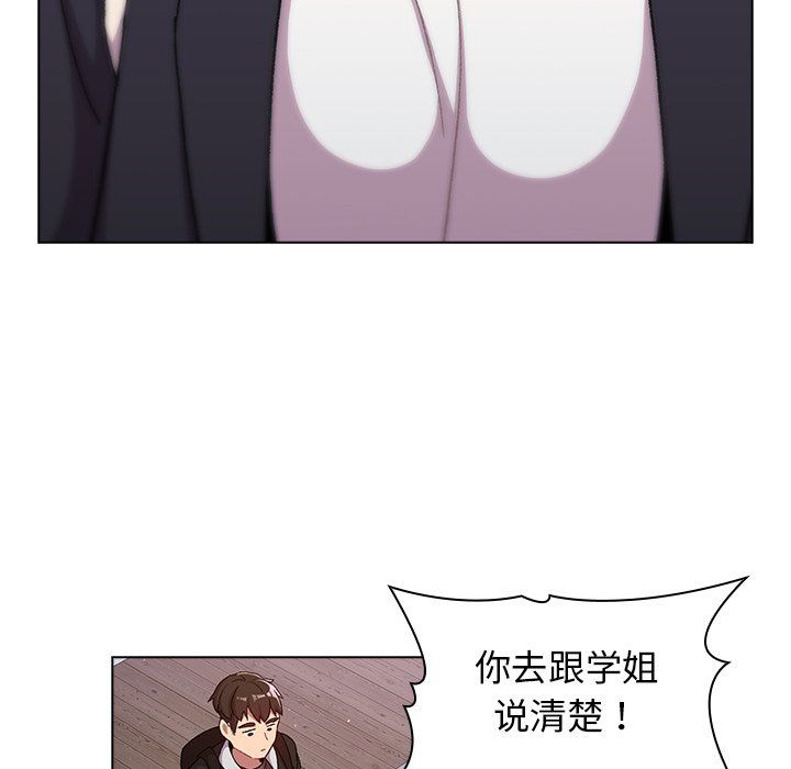 《分组换换爱》漫画 第13話