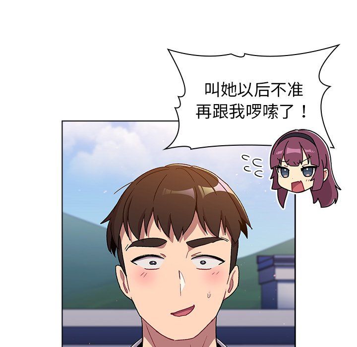 《分组换换爱》漫画 第13話