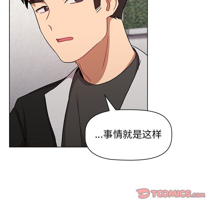 《分组换换爱》漫画 第13話