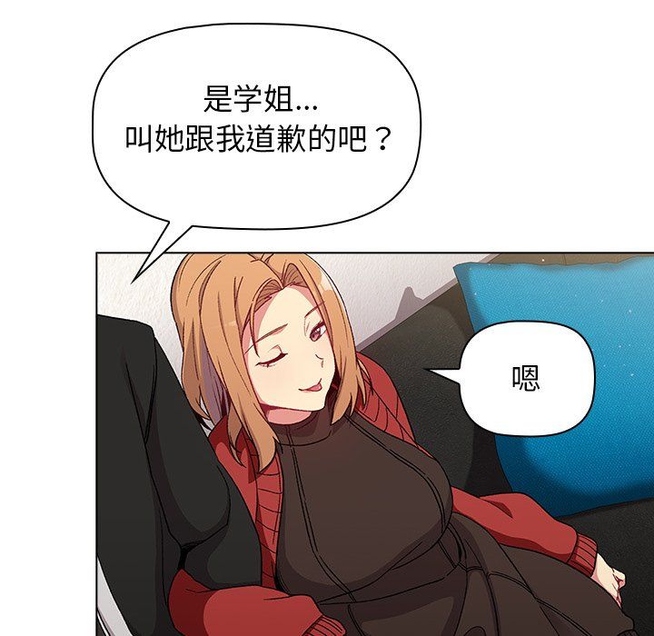 《分组换换爱》漫画 第13話