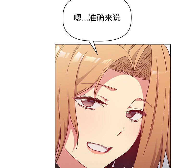 《分组换换爱》漫画 第13話