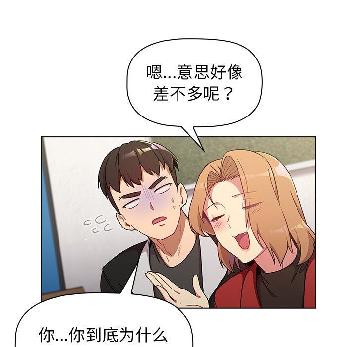 《分组换换爱》漫画 第13話