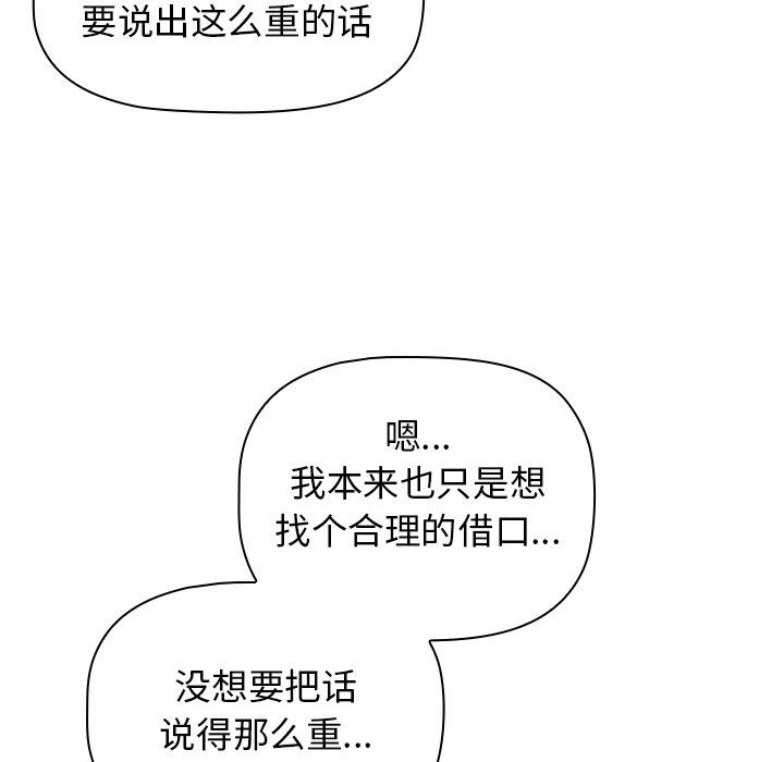 《分组换换爱》漫画 第13話