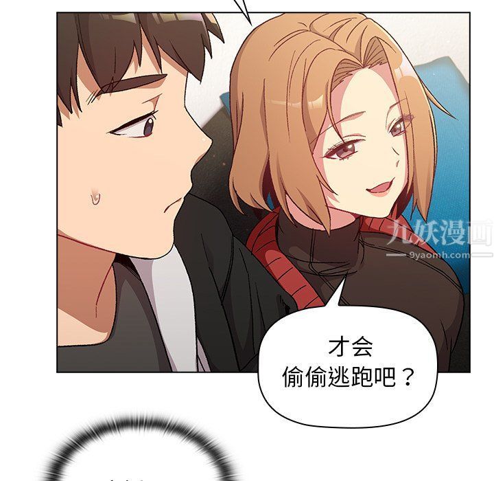 《分组换换爱》漫画 第13話