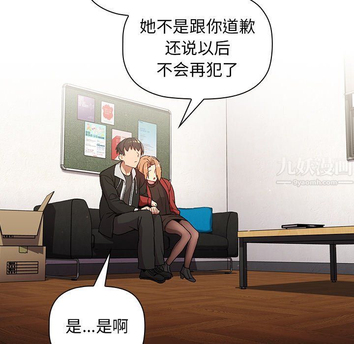 《分组换换爱》漫画 第13話