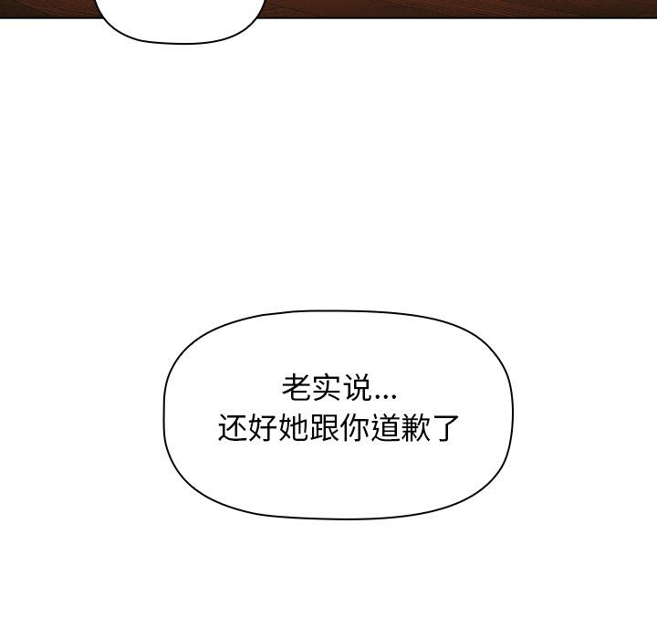 《分组换换爱》漫画 第13話