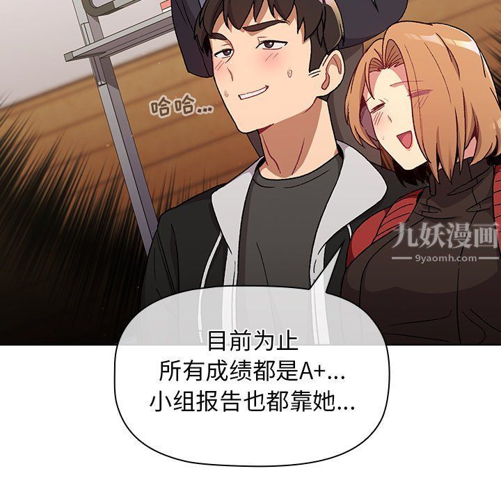 《分组换换爱》漫画 第13話