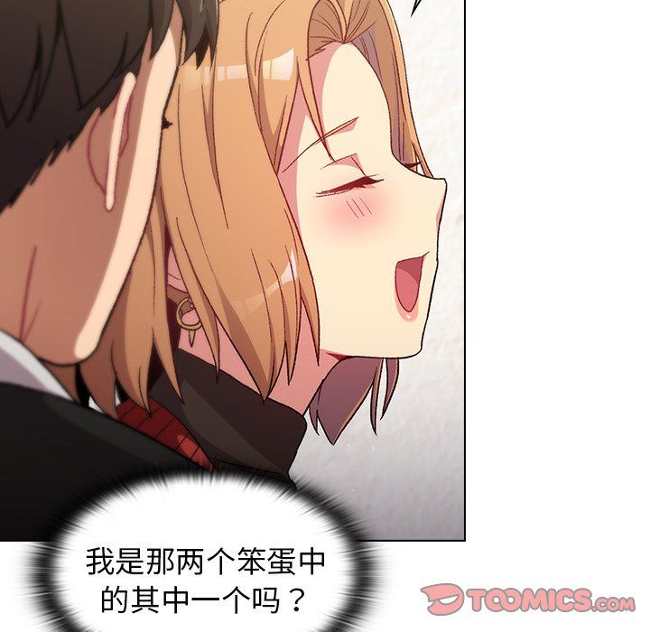 《分组换换爱》漫画 第13話