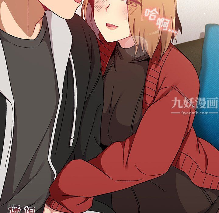 《分组换换爱》漫画 第13話