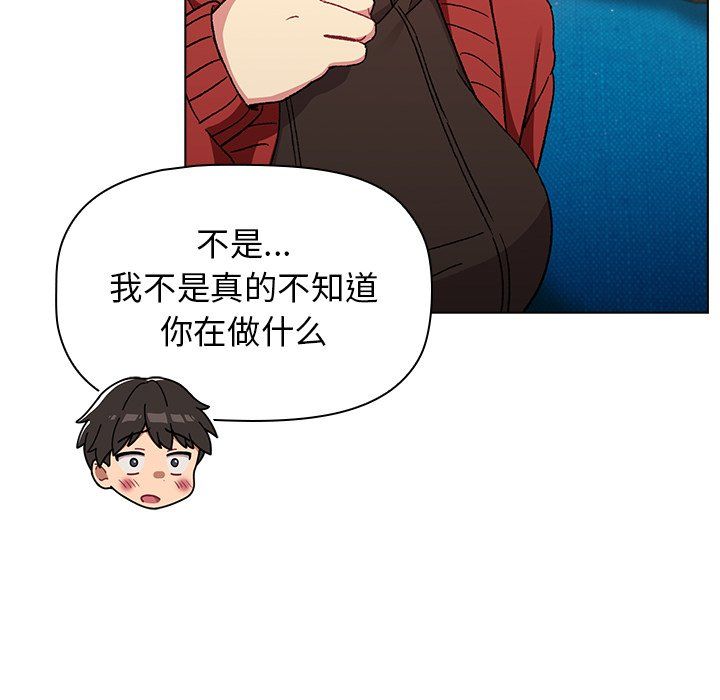 《分组换换爱》漫画 第13話