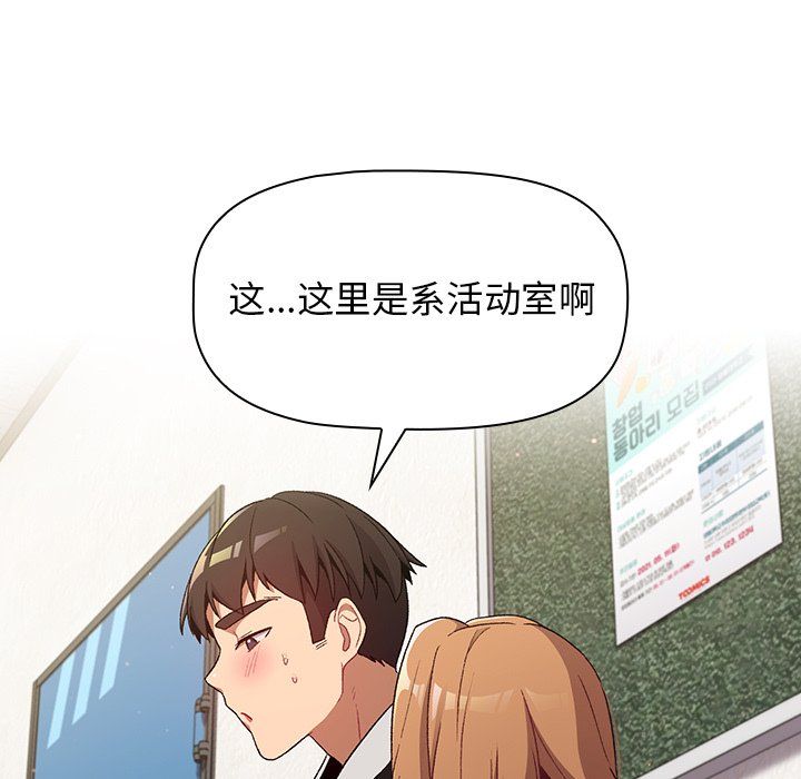 《分组换换爱》漫画 第13話