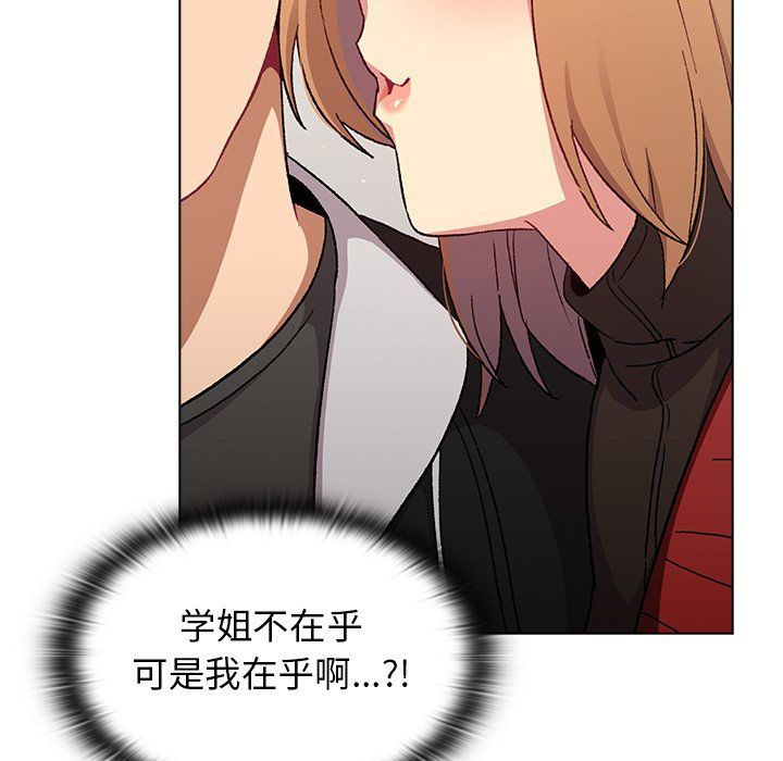 《分组换换爱》漫画 第13話