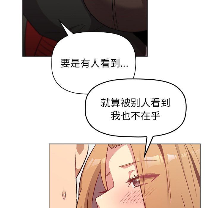 《分组换换爱》漫画 第13話