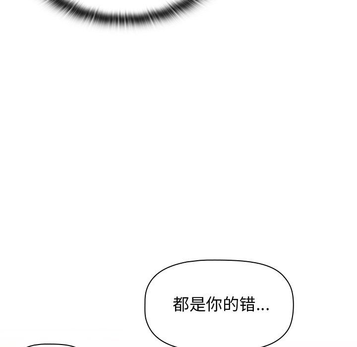 《分组换换爱》漫画 第13話
