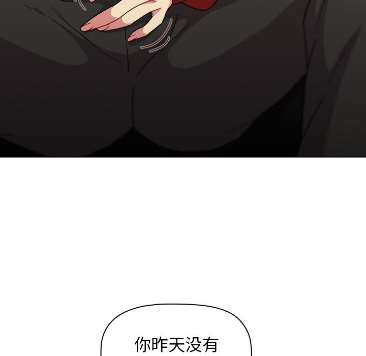 《分组换换爱》漫画 第13話