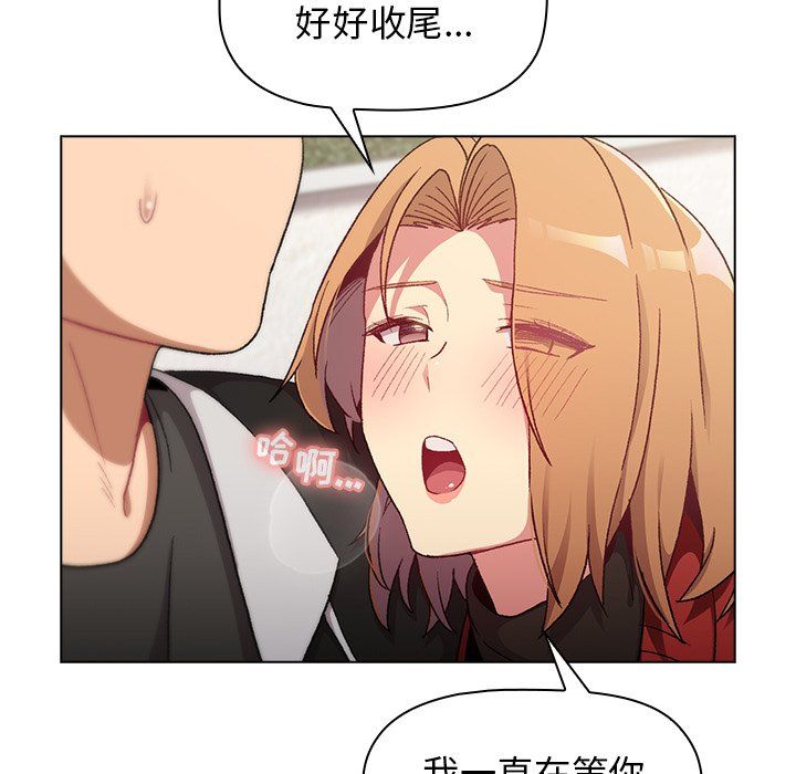 《分组换换爱》漫画 第13話