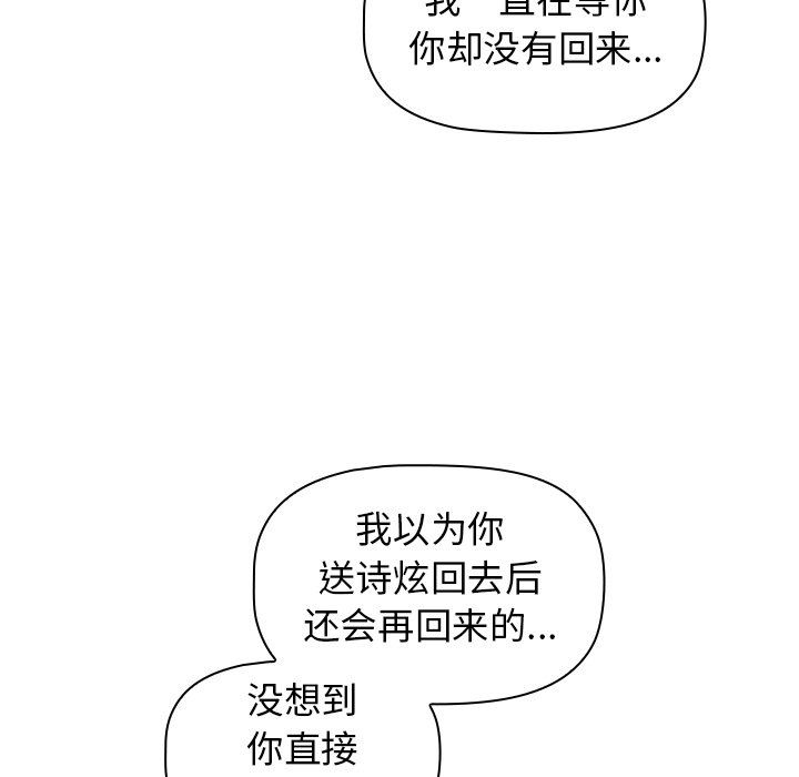 《分组换换爱》漫画 第13話
