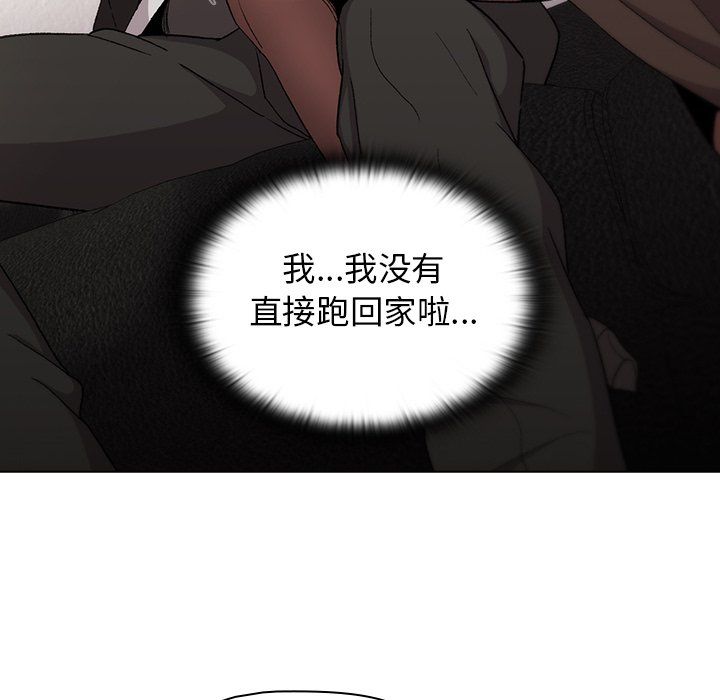《分组换换爱》漫画 第13話