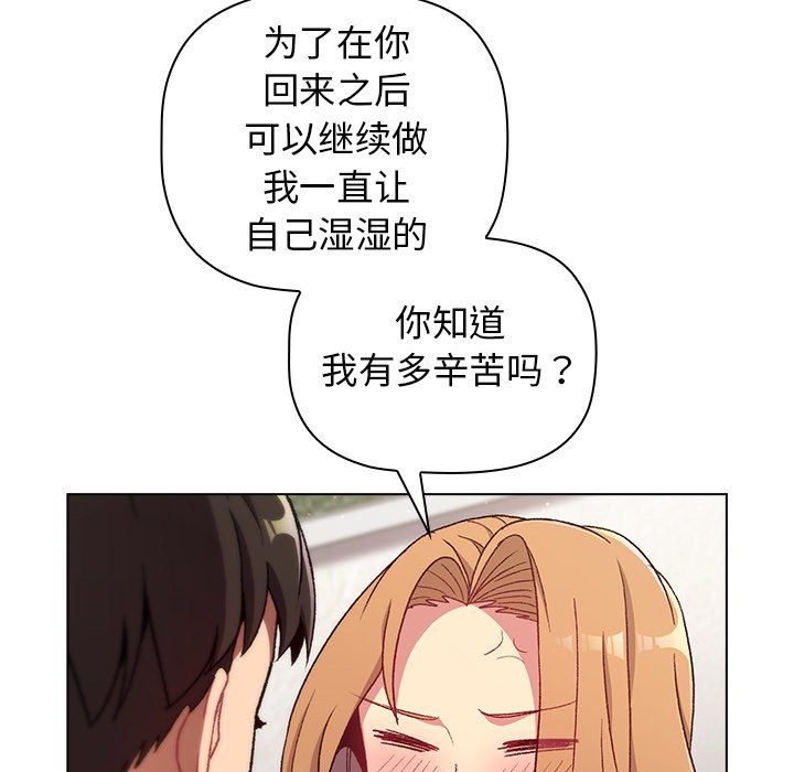 《分组换换爱》漫画 第13話