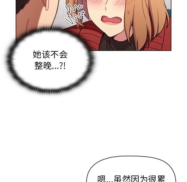 《分组换换爱》漫画 第13話