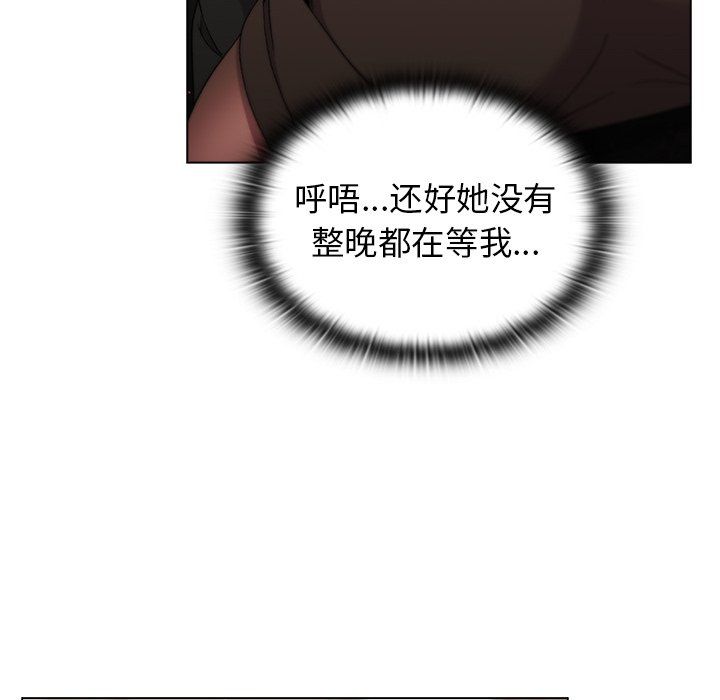 《分组换换爱》漫画 第13話