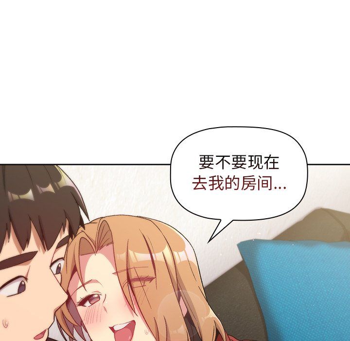 《分组换换爱》漫画 第13話