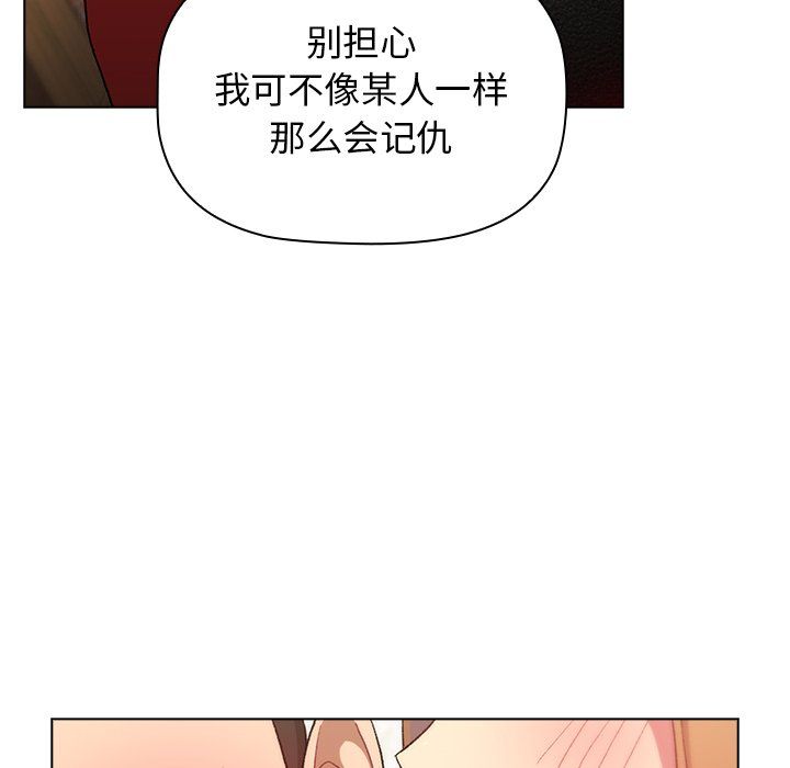 《分组换换爱》漫画 第13話