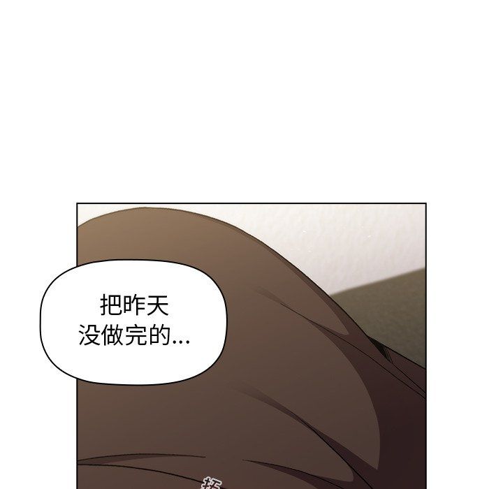 《分组换换爱》漫画 第13話