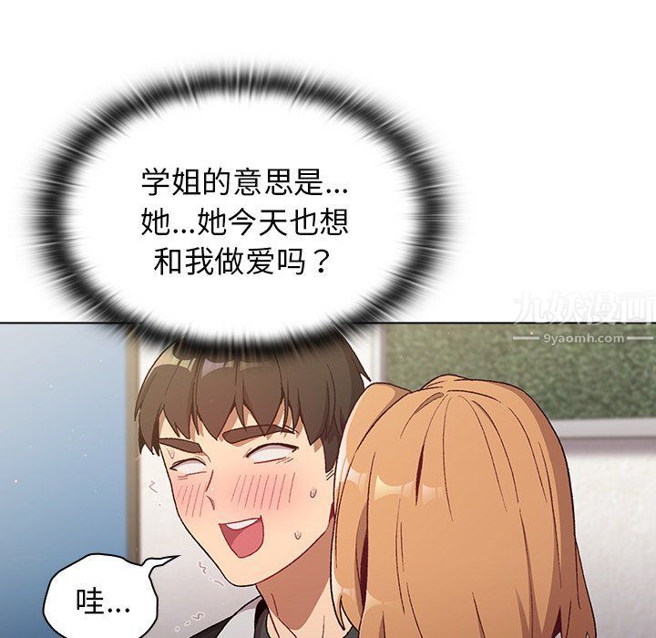 《分组换换爱》漫画 第13話