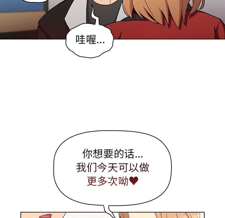 《分组换换爱》漫画 第13話