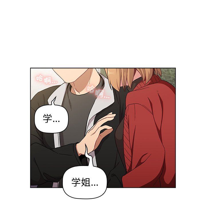 《分组换换爱》漫画 第13話