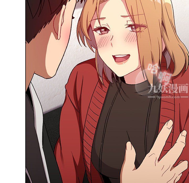 《分组换换爱》漫画 第13話