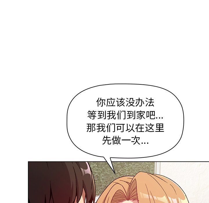 《分组换换爱》漫画 第13話