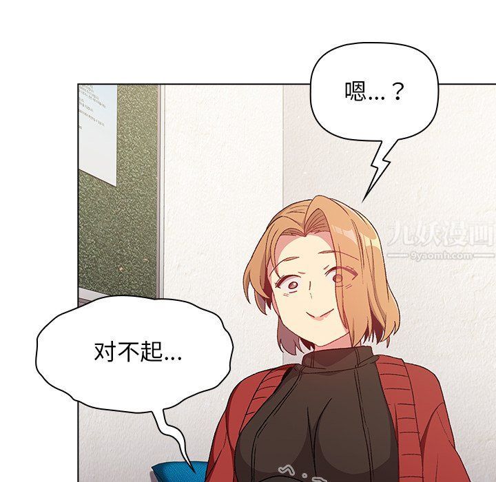 《分组换换爱》漫画 第13話