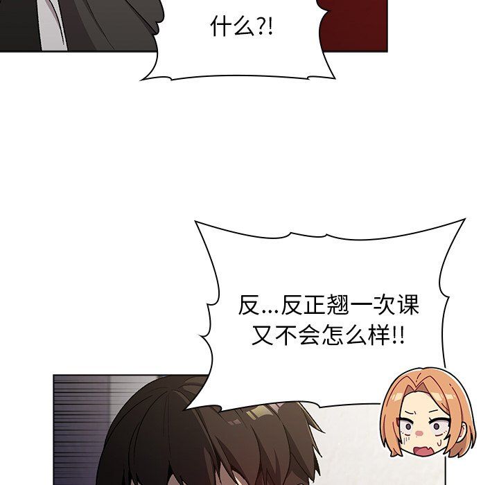 《分组换换爱》漫画 第13話