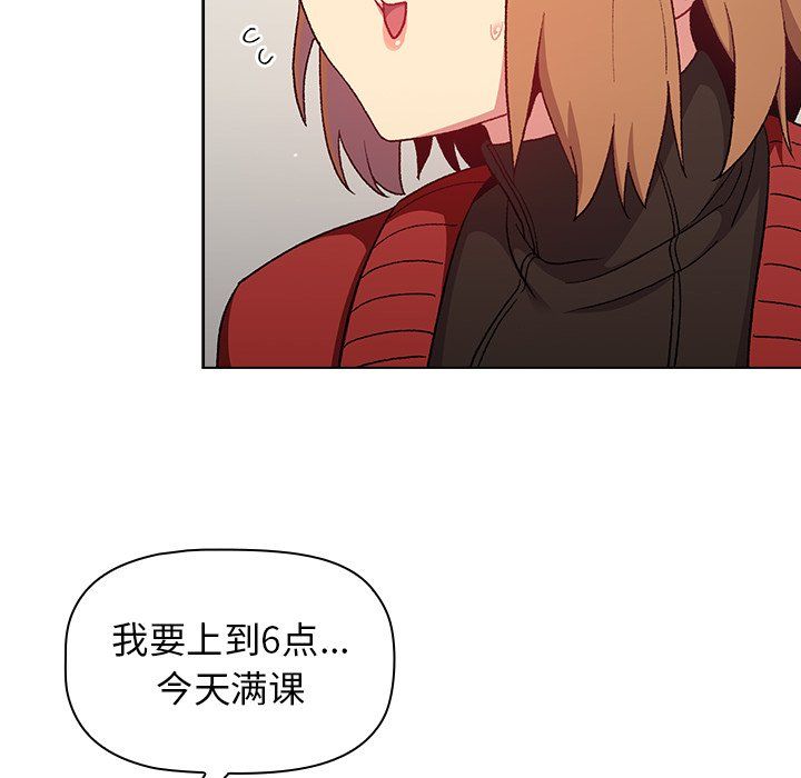 《分组换换爱》漫画 第13話