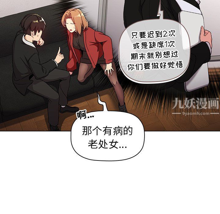 《分组换换爱》漫画 第13話