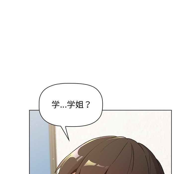 《分组换换爱》漫画 第13話