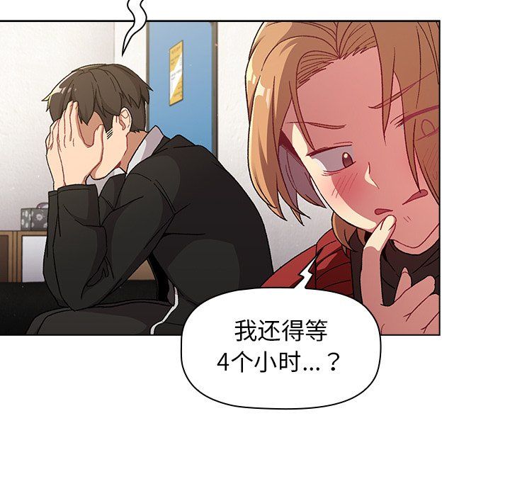 《分组换换爱》漫画 第13話