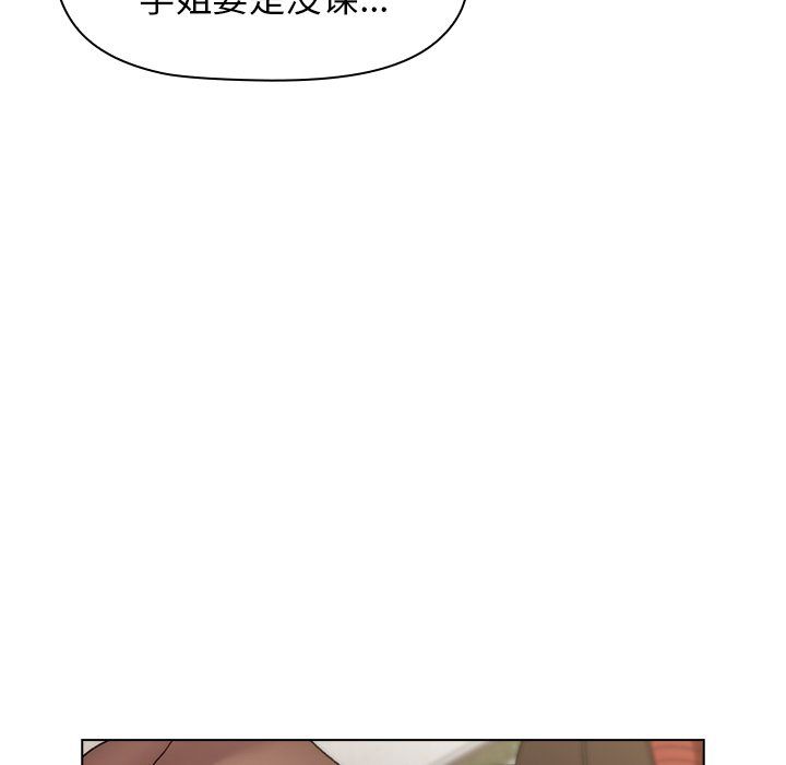 《分组换换爱》漫画 第13話