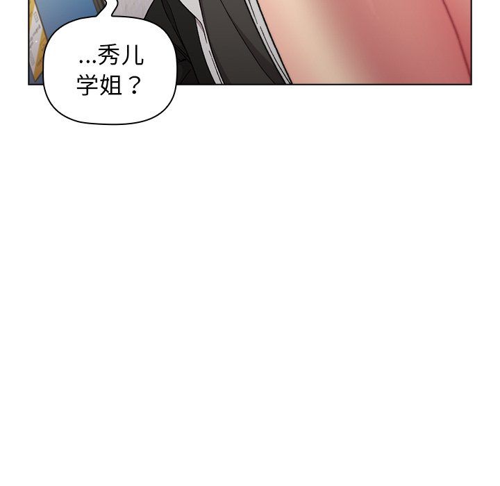 《分组换换爱》漫画 第13話