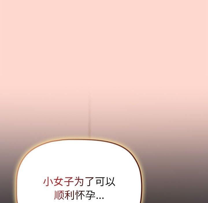《分组换换爱》漫画 第130話