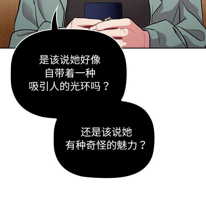 《分组换换爱》漫画 第130話