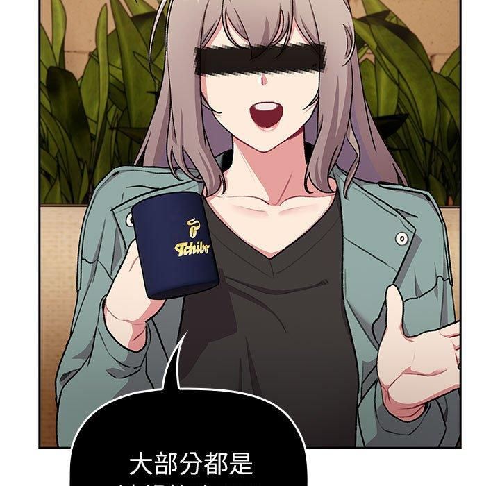 《分组换换爱》漫画 第130話