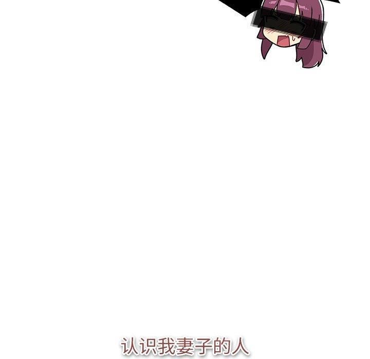 《分组换换爱》漫画 第130話