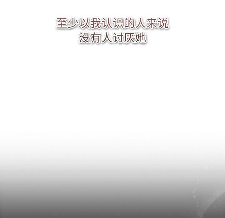 《分组换换爱》漫画 第130話