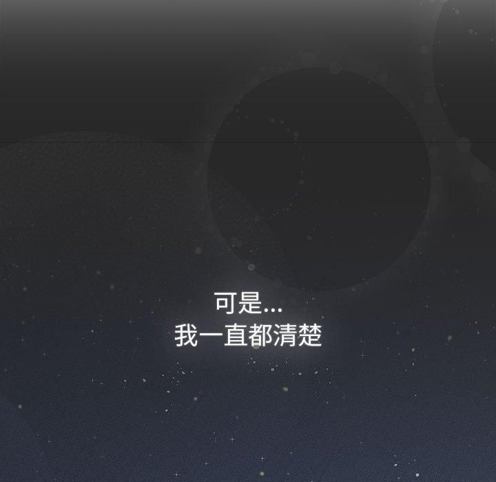 《分组换换爱》漫画 第130話