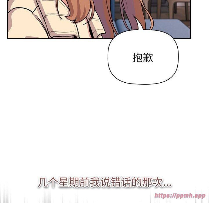 《分组换换爱》漫画 第130話
