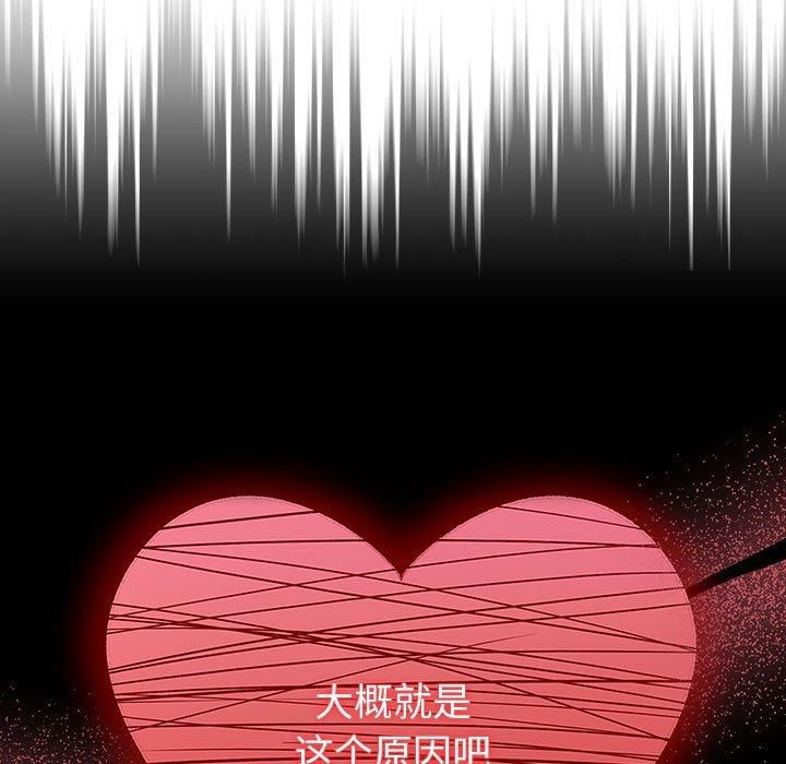 《分组换换爱》漫画 第130話